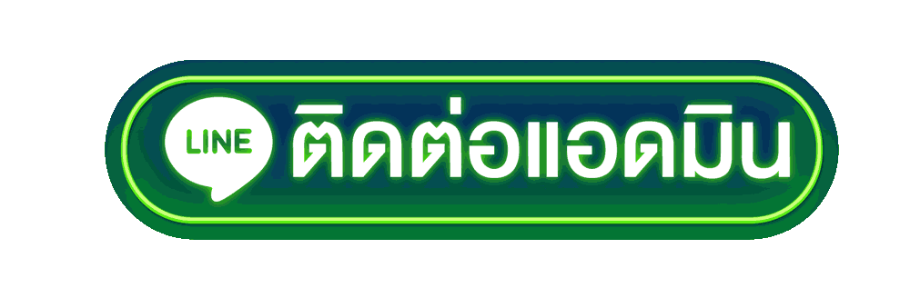 ติดต่อแอดมิน-betflik289