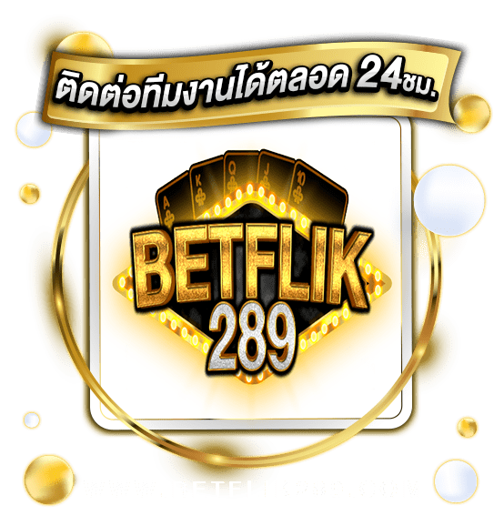 ติดต่อทีมงาน-betflik289