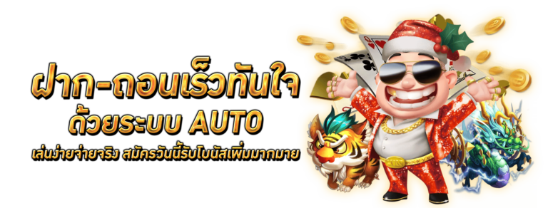 betflik289-ฝาก-ถอน-ออโต้